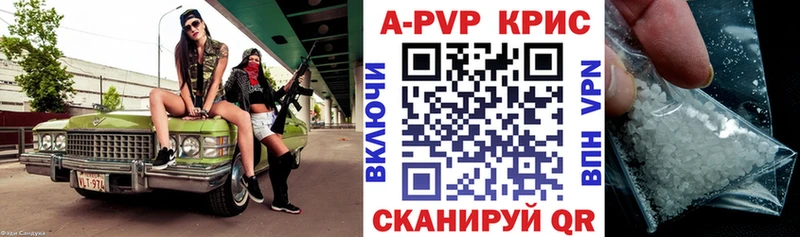 А ПВП VHQ  Купить закладки  Полысаево 
