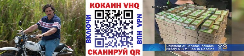 Купить закладки  Полысаево  Cocaine VHQ 