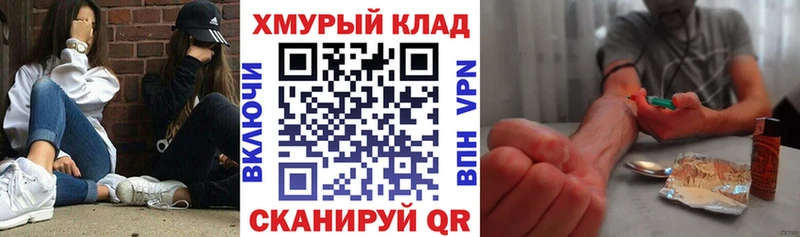 Купить  Полысаево  ГЕРОИН хмурый 