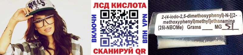 Марки 25I-NBOMe 1,5мг  Купить  Полысаево 